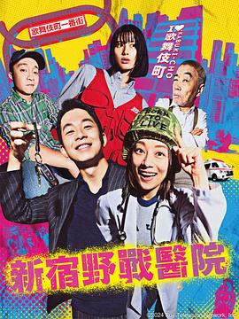 疯狂的背后海报剧照